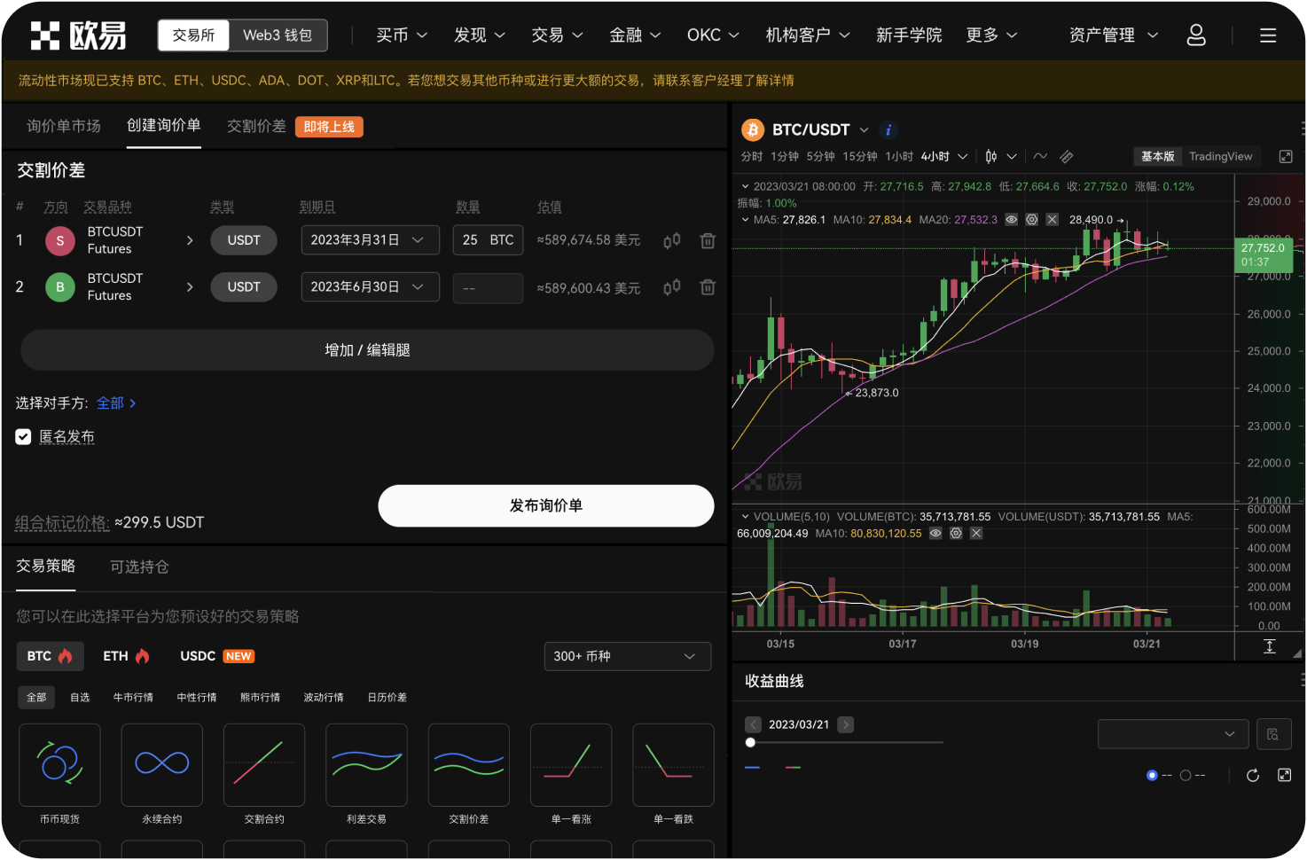 Bybit是否支持从智能合约充值比特币